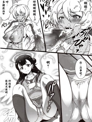 (C94) [ヨロコビの国(JOY RIDE)] ヨロコビの国 vol.33 GALっと!ヤリキュア (Hugっと!プリキュア) [二元次郎汉化]_05