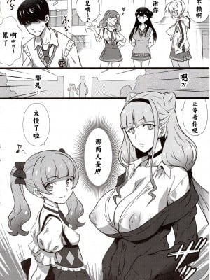 (C94) [ヨロコビの国(JOY RIDE)] ヨロコビの国 vol.33 GALっと!ヤリキュア (Hugっと!プリキュア) [二元次郎汉化]_12