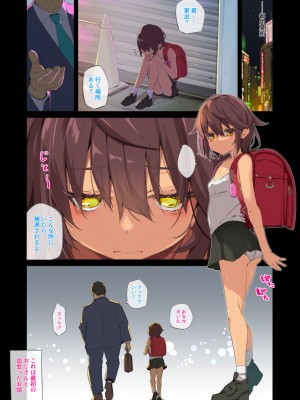 [ネコゴショ (ヤナギユウ)] NekoNekoNote10 家出少女自宅に連れ込み調教セックス [DL版]_03