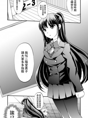 [剛田ナギ] キミノ声がきこえる [Powered by yadada漢化]_06