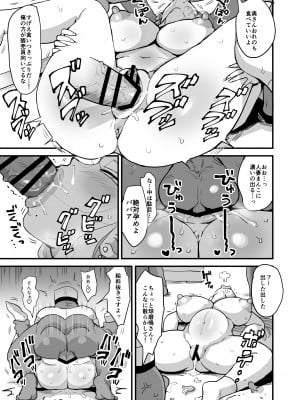 [CRAFT (きぃう)]  なんでも調査ママ球磨鳴しずえは抵抗が出来ない [DL版]_32