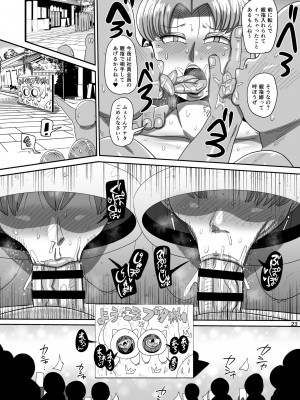 [CRAFT (きぃう)]  なんでも調査ママ球磨鳴しずえは抵抗が出来ない [DL版]_22