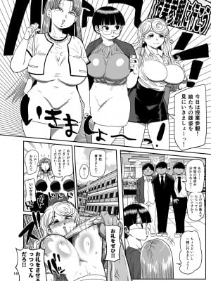 [CRAFT (きぃう)]  なんでも調査ママ球磨鳴しずえは抵抗が出来ない [DL版]_15