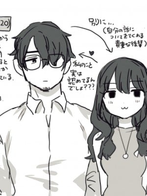 [azegami] 自意識強めの美人後輩と仏頂面な先輩の話_4