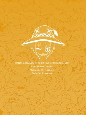 [じゃじゅじょ (じょぶじゅん。)] 【緊急クエスト】ロリっ子めぐみんを攻略せよ! (この素晴らしい世界に祝福を!) [DL版]_32