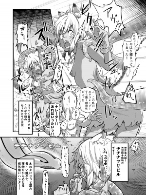 [ぴらふもどき] ざ・さーくる・おぶ・ちっぱいらいふ!_04