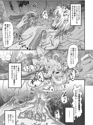 [ぴらふもどき] ざ・さーくる・おぶ・ちっぱいらいふ!_11