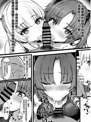 (C102) [ヴィヴィ堂 (クマ作民三)] セミナーのドスケベパコパコなつやすみっ! (ブルーアーカイブ) [空気系☆漢化]_12