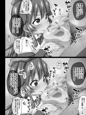 [夢茶会 (むちゃ)] 千鶴ちゃん開発日記総集編+ [DL版]_215