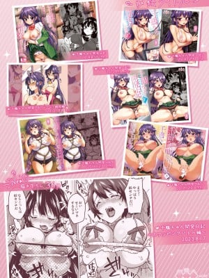 [夢茶会 (むちゃ)] 千鶴ちゃん開発日記総集編+ [DL版]_222