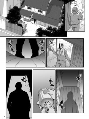 [まごの亭 (夏庵)] 小鳥遊姉妹の受難 [DL版]_05