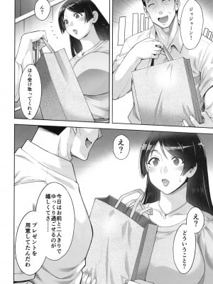 (C102) [Akari Blast! (蒼山哲)] 老舗温泉旅館の若女将は、呆れるほどセックスが好き。第3話 ～母でも女将でもなく「雌」として～ [DL版] [Don't Trust and Support Irodori Comics !]_010