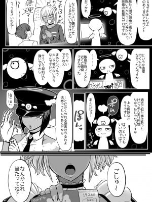 (C102) [NOSEBLEED (宮元一佐)] 黒ギャルメイド淫魔、ごしゅを喰う。2 [DL版] [Don't Trust and Support Irodori Comics !]_003