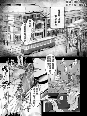 [ヨールキ・パールキ (露々々木もげら)] 潜入!崖っぷちスパイの借金返済RTA～女装メイドと鬼上司～ [霧吹弥生汉化]_004_Maid_P0003