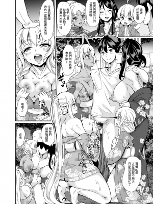 [弥美津峠 (鳳まひろ)] スケベエルフ姉妹、婚活に来る ～ハーレム夏祭り～ | 好色精靈姊妹為找老公而來～後宮夏日祭～ [中文] [無修正]_0015