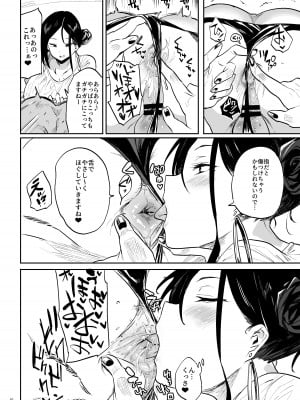 [ぷっぷくぷー (可哀想)] 当店ではそのようなサービスはおこなっておりませんので、[DL版]_10