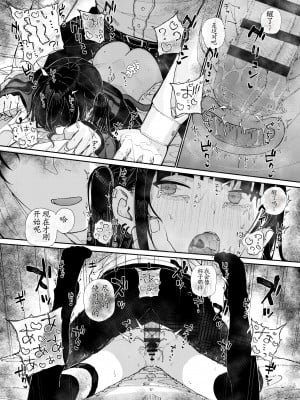(C102) [からももたると (きんだつ)] 真面目なだけが取り柄の僕が破滅願望の生徒に性癖をぐちゃぐちゃに歪まされた話～だから僕は家庭教師を辞めた～ [中国翻訳]_60