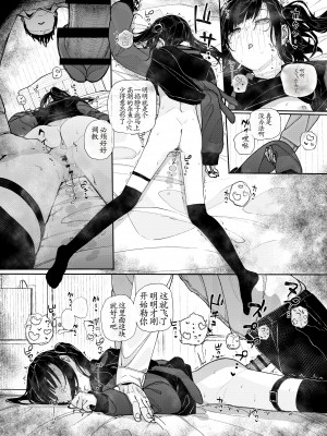 (C102) [からももたると (きんだつ)] 真面目なだけが取り柄の僕が破滅願望の生徒に性癖をぐちゃぐちゃに歪まされた話～だから僕は家庭教師を辞めた～ [中国翻訳]_59