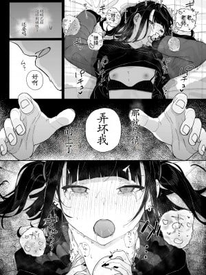 (C102) [からももたると (きんだつ)] 真面目なだけが取り柄の僕が破滅願望の生徒に性癖をぐちゃぐちゃに歪まされた話～だから僕は家庭教師を辞めた～ [中国翻訳]_56