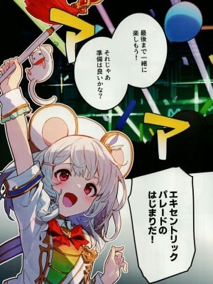 (C102) [ドットエイト (さわやか鮫肌)] ビカラちゃんといちゃいちゃする本7冊目 (グランブルーファンタジー)_04