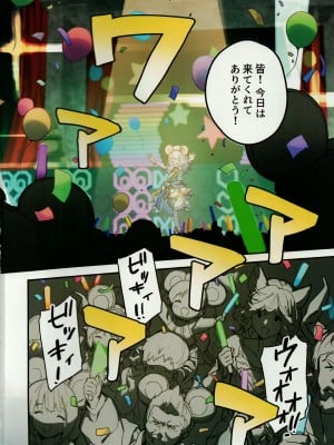 (C102) [ドットエイト (さわやか鮫肌)] ビカラちゃんといちゃいちゃする本7冊目 (グランブルーファンタジー)_03