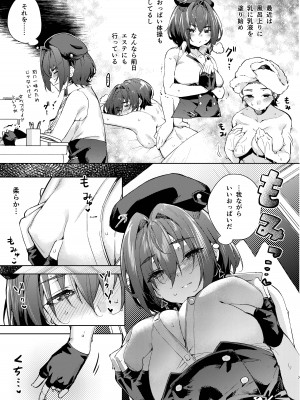 [飛行式 (矼房)] 給料はお胸じゃダメですか？ (宝鐘マリン) [DL版]_07