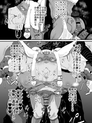(C102) [ごまブラザーズ (ごまぶら)] TEARS OF THE DICK (ゼルダの伝説 ティアーズ オブ ザ キングダム) [DL版]_08