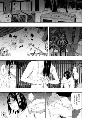 [ひっさつわざ (ひっさつくん)] ホームレス村Ⅳ [DL版]_06