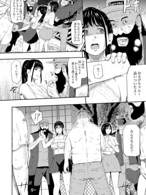 [ひっさつわざ (ひっさつくん)] ホームレス村Ⅳ [DL版]_11