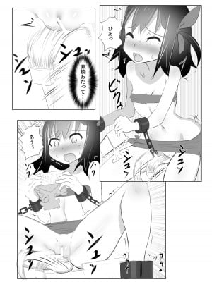 [との屋 (とのたに)] くすぐりくノ一列伝 - 参 - [DL版]_08