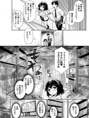 [崎森ダン] みにまむ巨乳少女 [DL版]_012