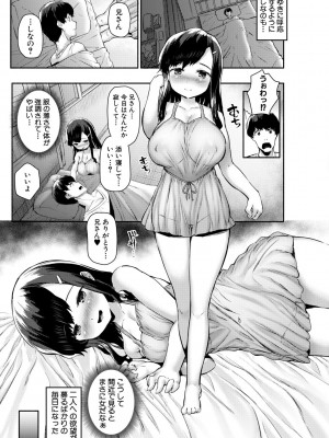[崎森ダン] みにまむ巨乳少女 [DL版]_057