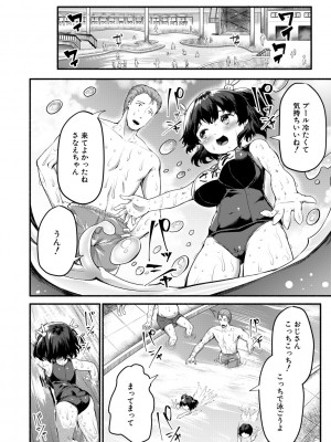 [崎森ダン] みにまむ巨乳少女 [DL版]_146