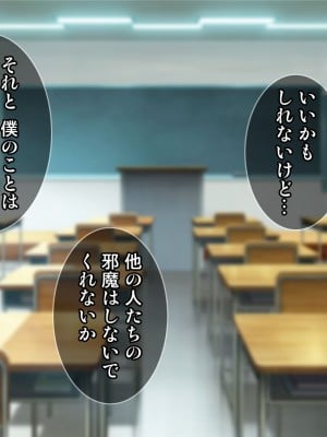 [Tiramisu (cccpo)] 癒し系バイト女子を体育会系クズ男から寝取って孕ませ！！！_006