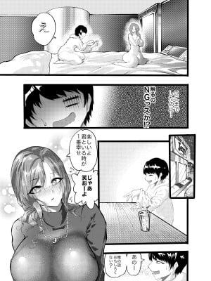 [夕ご飯なにした]  自由にさせてよ涼香ちゃん_07