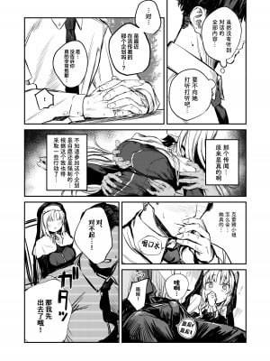 [瓦屋工房 (瓦爺)] なんでVtuber風俗にクレアさんが!？ (シスター・クレア) [葱鱼个人汉化] [DL版]_05
