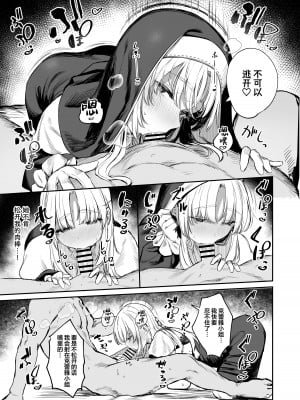 [瓦屋工房 (瓦爺)] なんでVtuber風俗にクレアさんが!？ (シスター・クレア) [葱鱼个人汉化] [DL版]_12