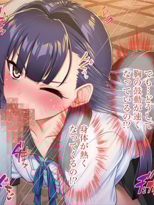 [Tiramisu (Aim-ZERO、ツミキイロ、鳴海茉希)] おま○こ仕置人！ 性悪女へのエッチな復讐引き受けます_153