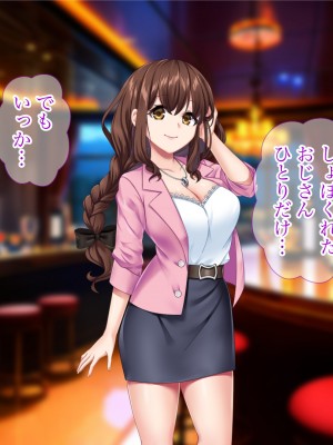 [Tiramisu (Aim-ZERO、ツミキイロ、鳴海茉希)] おま○こ仕置人！ 性悪女へのエッチな復讐引き受けます_062