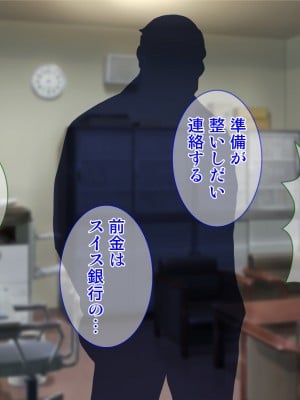 [Tiramisu (Aim-ZERO、ツミキイロ、鳴海茉希)] おま○こ仕置人！ 性悪女へのエッチな復讐引き受けます_005