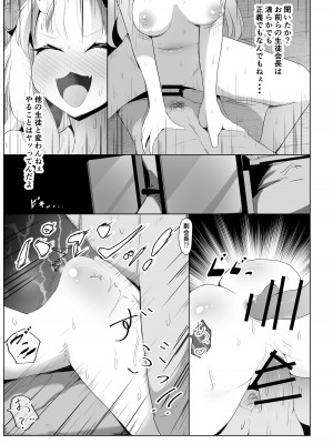 [I'll be BEAR (白熊)] 百ノ催眠鬼の表裏 (百鬼あやめ) [DL版]_25
