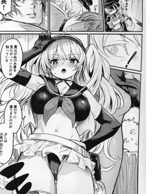 (C102) [いっきづか (きづかかずき)] 秩序サマー! (グランブルーファンタジー)_04