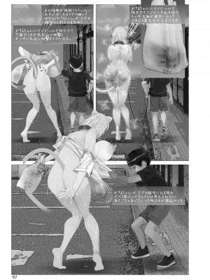 [生々シャンディガフ (nf4)] イ崔目民ししろん VS 糞食我鬼 (獅白ぼたん) [DL版]_06