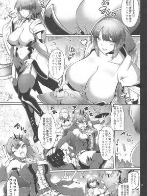 (C102) [金揚尾 (フライデイ)]  (Fate／Grand Order)_02
