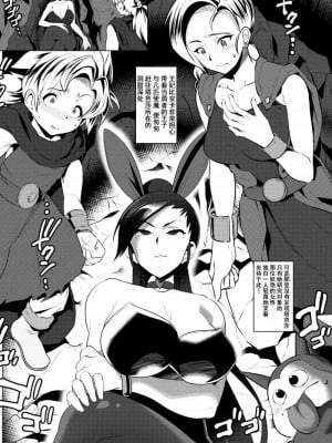 [Heart's nest (hato)] 洗脳のマルティナ (ドラゴンクエストIII、ドラゴンクエストXI) [中国翻訳]_03