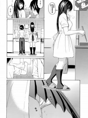 [甘酒鳩商店 (養酒オヘペ)] セブンティーン Vol.2 (あねどきっ) [中国翻訳]_07