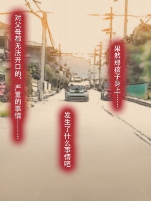 [子豚の館 (らら8)] 母子性裁 背徳のくびき～中出しの日々が、私を変える…～ [中国翻訳]_BS_a01_0003
