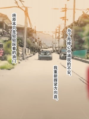 [子豚の館 (らら8)] 母子性裁 背徳のくびき～中出しの日々が、私を変える…～ [中国翻訳]_BS_a01_0004