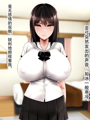 [子豚の館 (らら8)] 母子性裁 背徳のくびき～中出しの日々が、私を変える…～ [中国翻訳]_BS_a01_0029