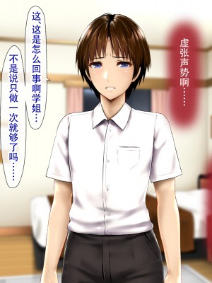 [子豚の館 (らら8)] 母子性裁 背徳のくびき～中出しの日々が、私を変える…～ [中国翻訳]_BS_a02_0069